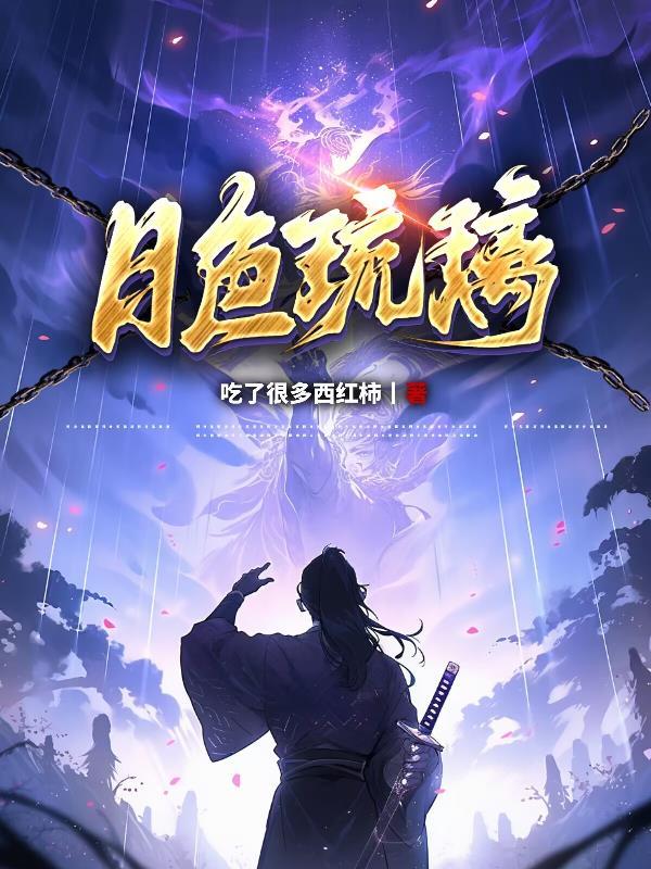 月色琉璃是什么意思