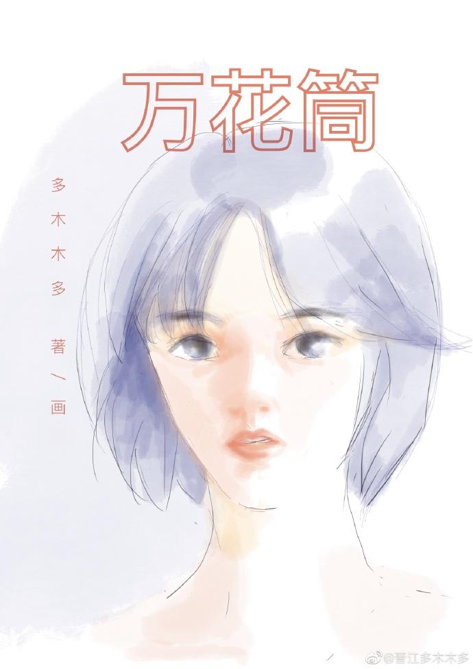 万花筒原理