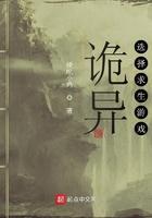 诡异选择求生游戏txt