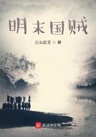 明末流贼穿越