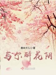 酌青栀醉花阴双胞胎