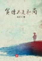 贫僧真是和尚