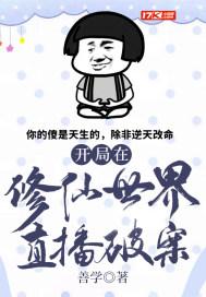 开局建立修仙门派