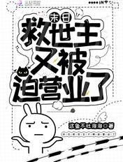 末日救世主漫画
