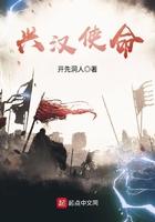 兴汉的意思是什么