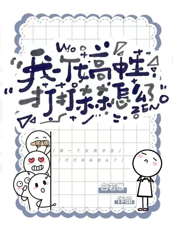 高中女生打人