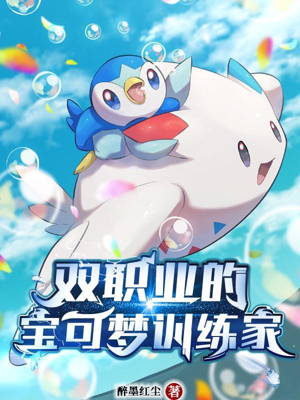 宝可梦训练师排名