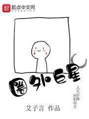 圈外女友娱乐圈