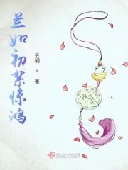 兰如玉什么意思