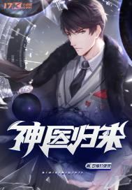 神医归来陆尘李清瑶免费阅读