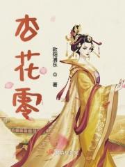 杏花零下几度冻伤