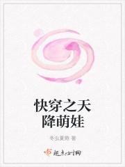 快穿之天降萌娃一一