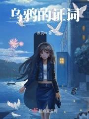 写乌鸦的成语有哪些