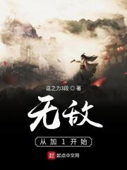 无敌从功法加点开始