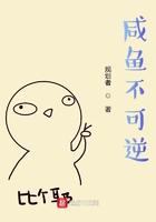 闲鱼不能翻身的意思