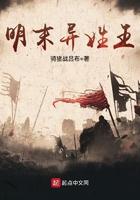 明朝外姓王爷