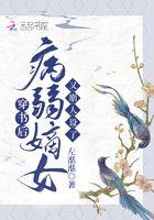 穿越病弱女配后出道