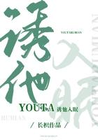 诱他神入