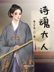 诗魂是谁的称号