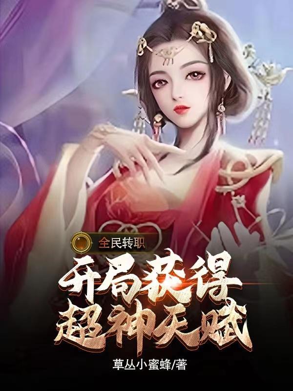 全民召唤开局融合逢魔时王