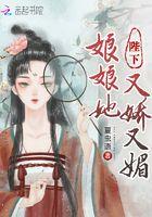 陛下娘娘她又上战场了免费阅读