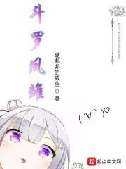 凤雏的能力