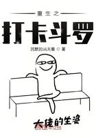 重生打卡斗罗大陆