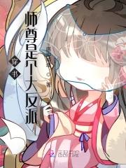 穿书成反派师尊的文