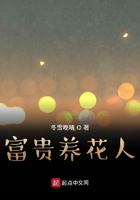 富贵花代表什么意思