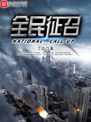 全民征兵登记