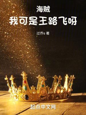 海贼我可是王路飞呀qq