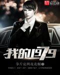 我的1979TXT