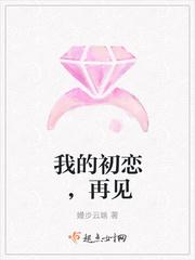 我的初恋呀