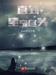 星空尽头陆隐
